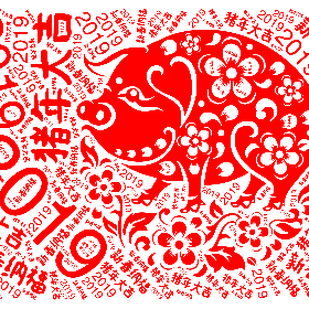 Word2art Wallpapers-2019 新春纳福 猪年大吉